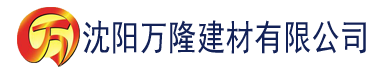 沈阳成版人猫咪APP建材有限公司_沈阳轻质石膏厂家抹灰_沈阳石膏自流平生产厂家_沈阳砌筑砂浆厂家